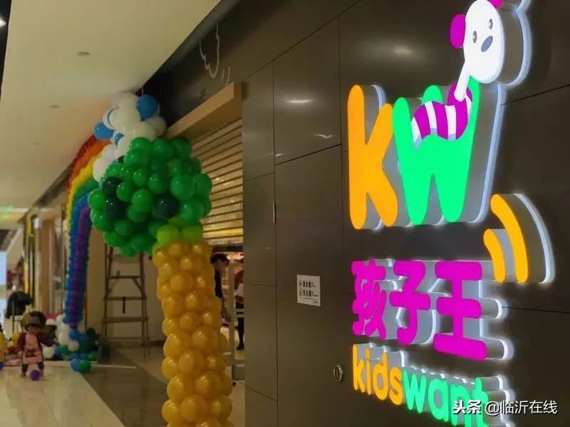 孩子王童乐园临沂泰盛广场店,孩子王泰盛广场店在几楼