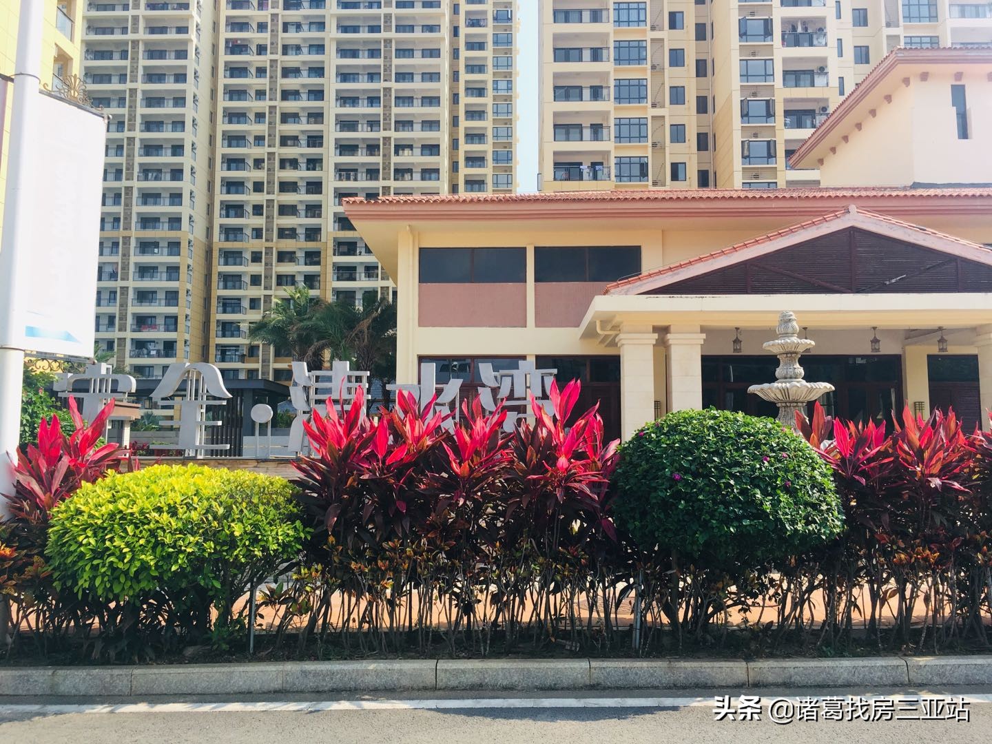 清水湾地产,清水湾从哪里开始止于哪里