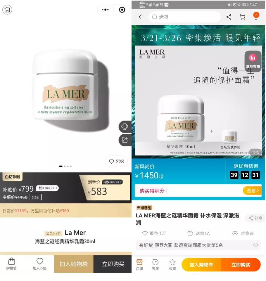 三问奢侈品,百亿补贴奢侈品电商有用吗