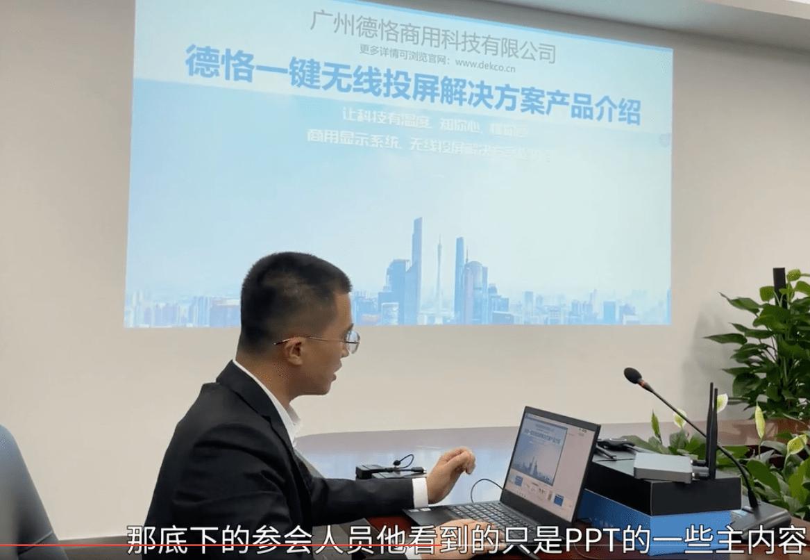 电脑屏幕无线投屏到投影仪,手机电脑无线投屏怎么连接投影仪