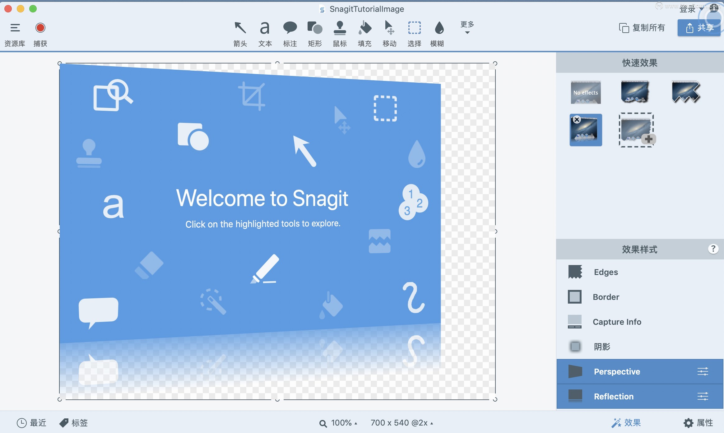 screenshoteditormac灞忓箷鎴浘宸ュ叿,灞忓箷鎴浘杞欢snagit鐨勪富鐣岄潰