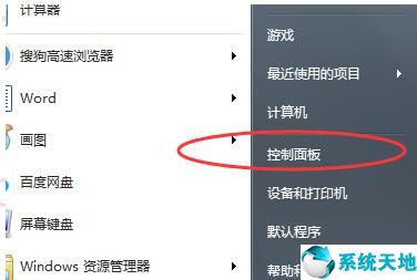 win7系统桌面大小怎么调,win7系统显示比例变小