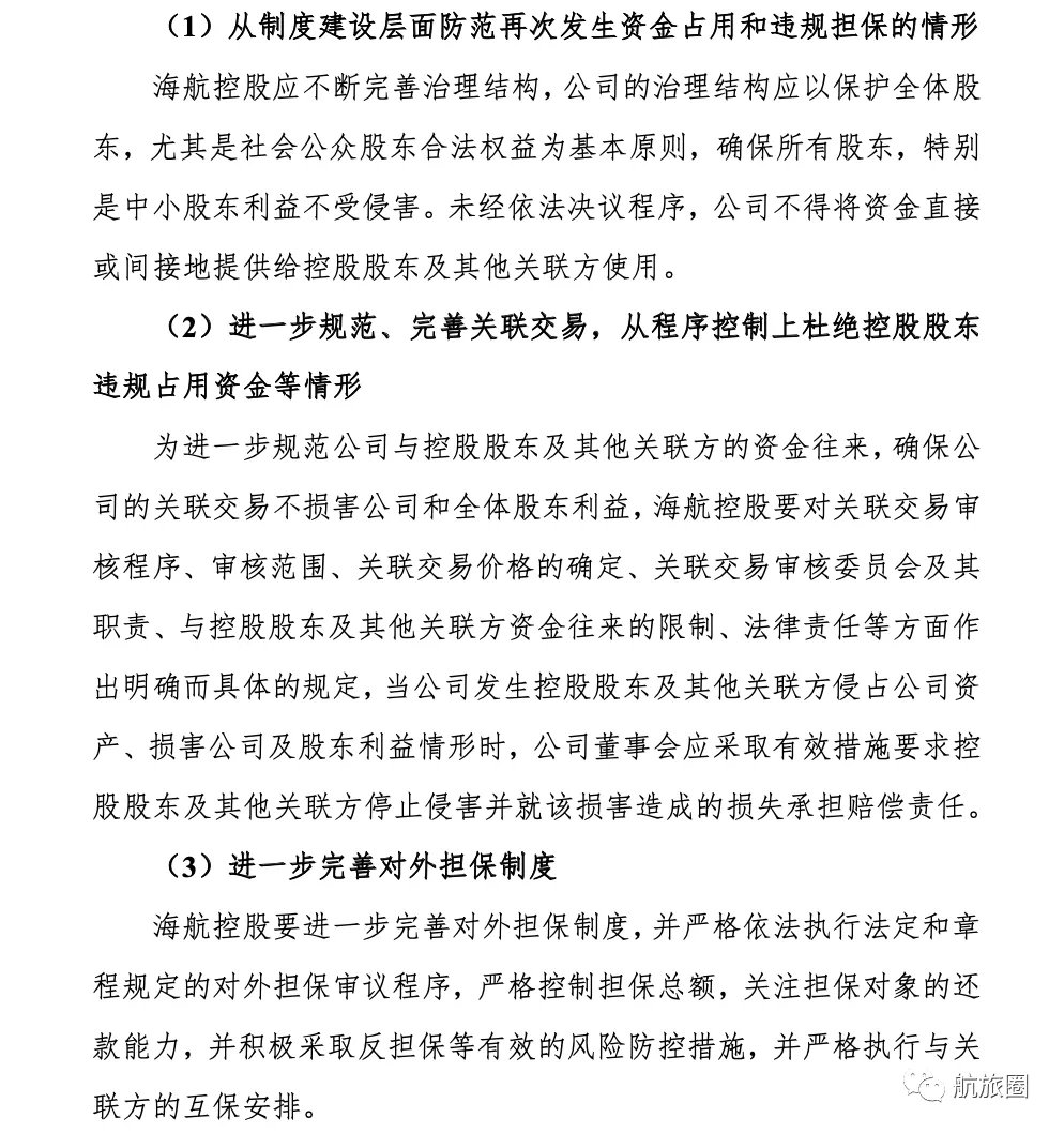 方大入股海航成本多少,方大400亿接盘海航赚了还是亏了