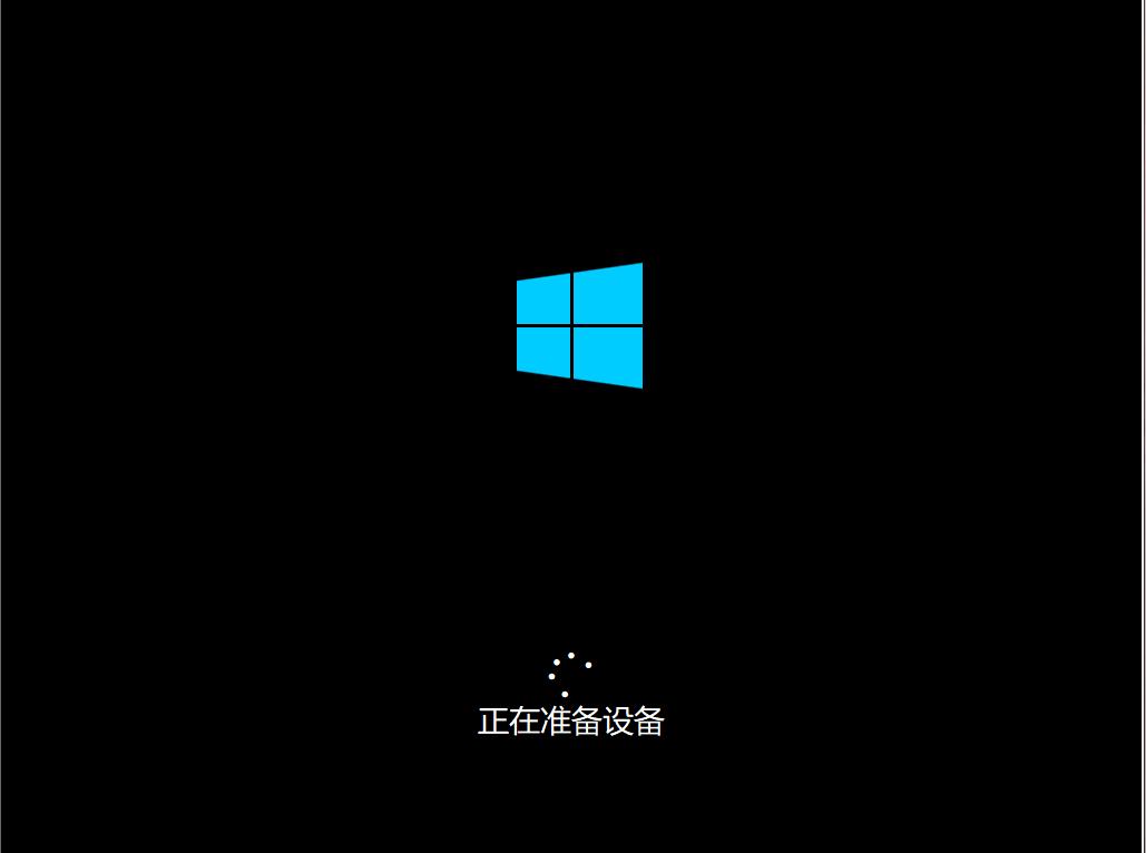 win10企业版ltsc怎么用u盘安装,win10企业版ltsc安装详细教程