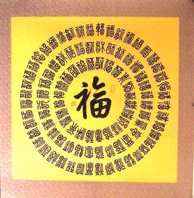 中国吉祥图案100例,百寿图高清100个寿字黑白