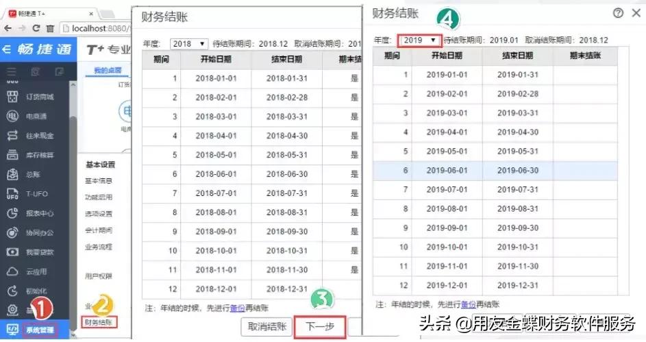 t3和t+财务软件哪个贵,哪款财务软件比较好做