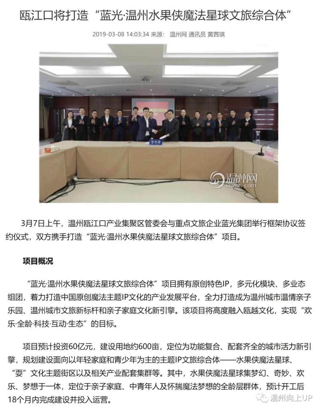 温州旅游度假区在哪里,温州乐园有什么特别之处