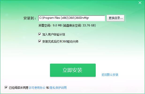 360驱动大师检测驱动正常,360驱动大师检索打印机驱动