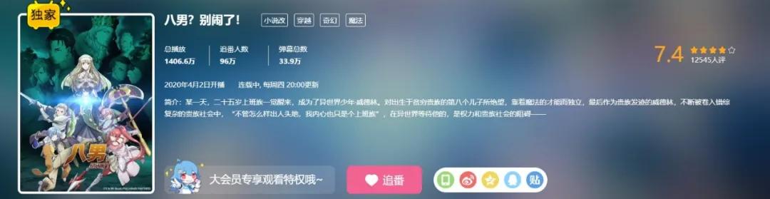 这部动画刚看完只想笑，但细品却让人想哭