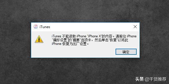 硬核操作教程视频,iphonexr停用了要连接itunes教程