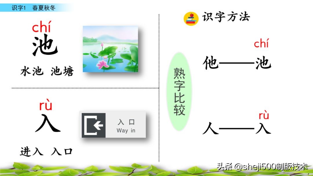 一年级下册识字春夏秋冬生字视频,一年级语文下册春夏秋冬课文朗读