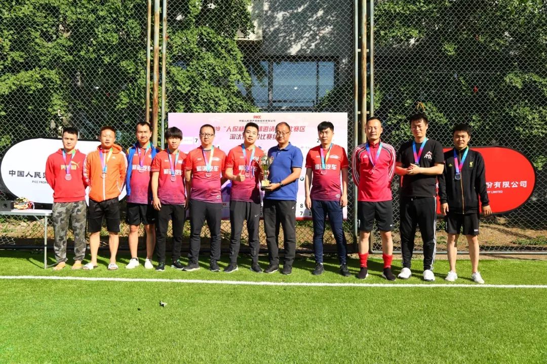 齐心协力守望相助--2019“人保杯”足球邀请赛在京成功举办