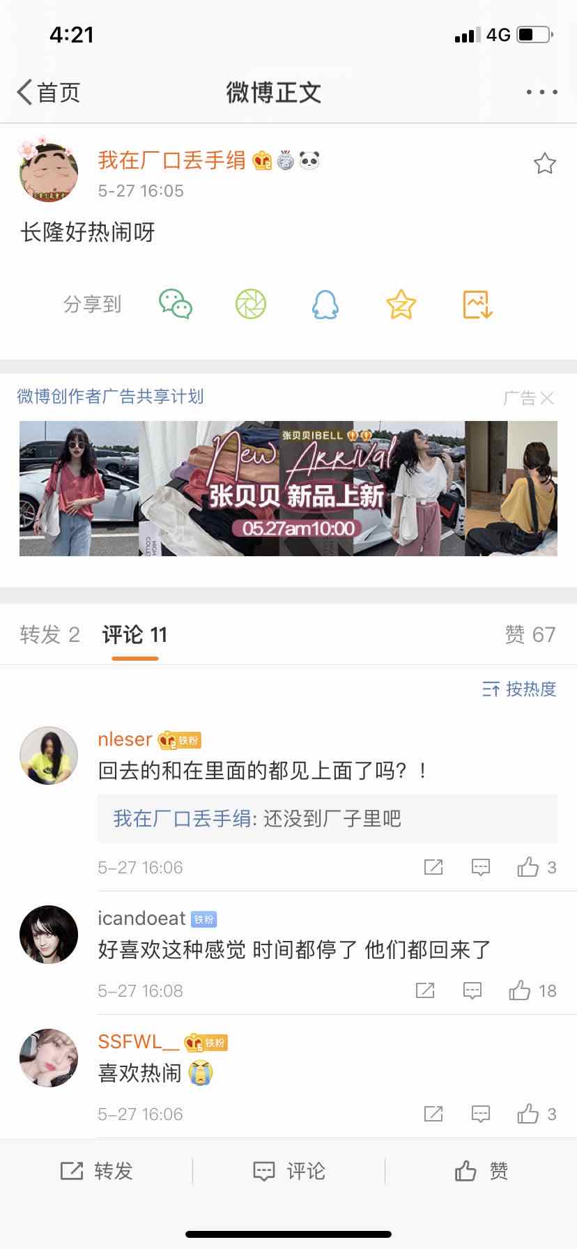 青你2成团之夜重播,青你2成团之夜李宇春