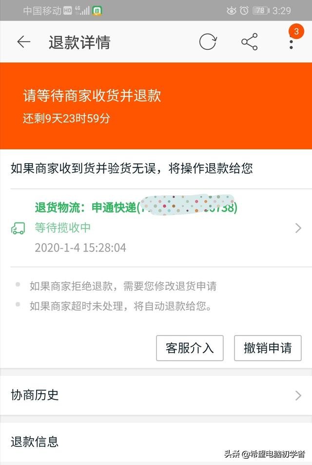 淘宝信用卡退货退款会退手续费吗,淘宝用亲情账号退货退款会到哪里