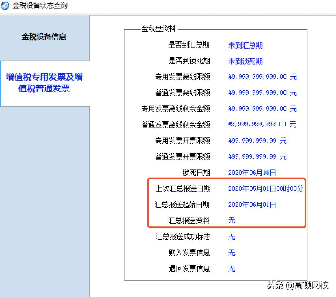 会计怎样核对清卡,会计每月申报流程