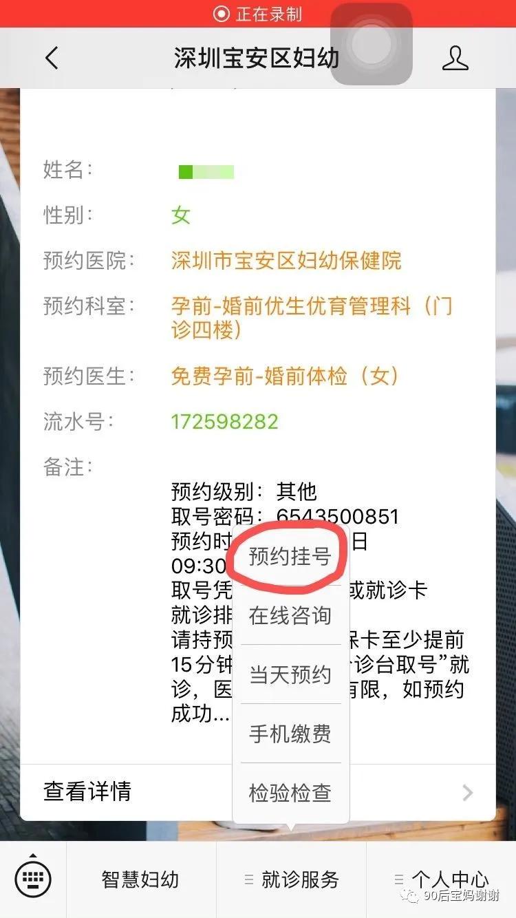2020.02.29日记丨《孕前检查》