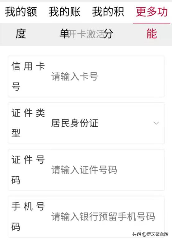 信用卡怎么激活新卡使用,信用卡换了新卡是不是要重新激活