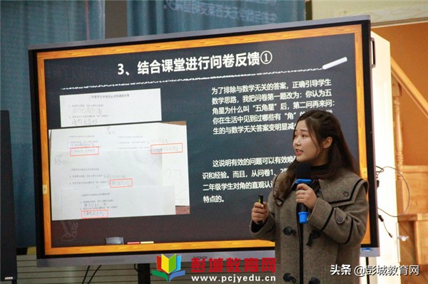 小学数学教材培训的亮点,小学数学有效教学培训讲稿