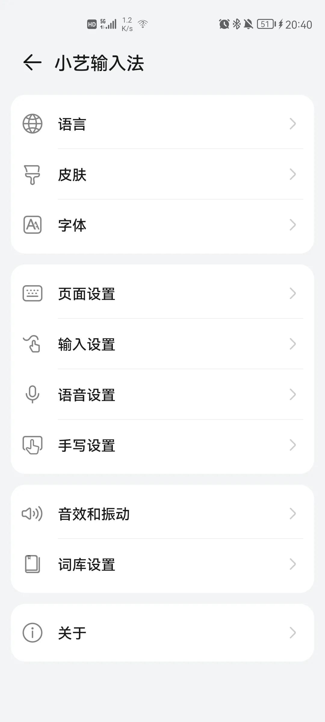 华为全新小艺输入法,华为手机小艺输入法如何卸载