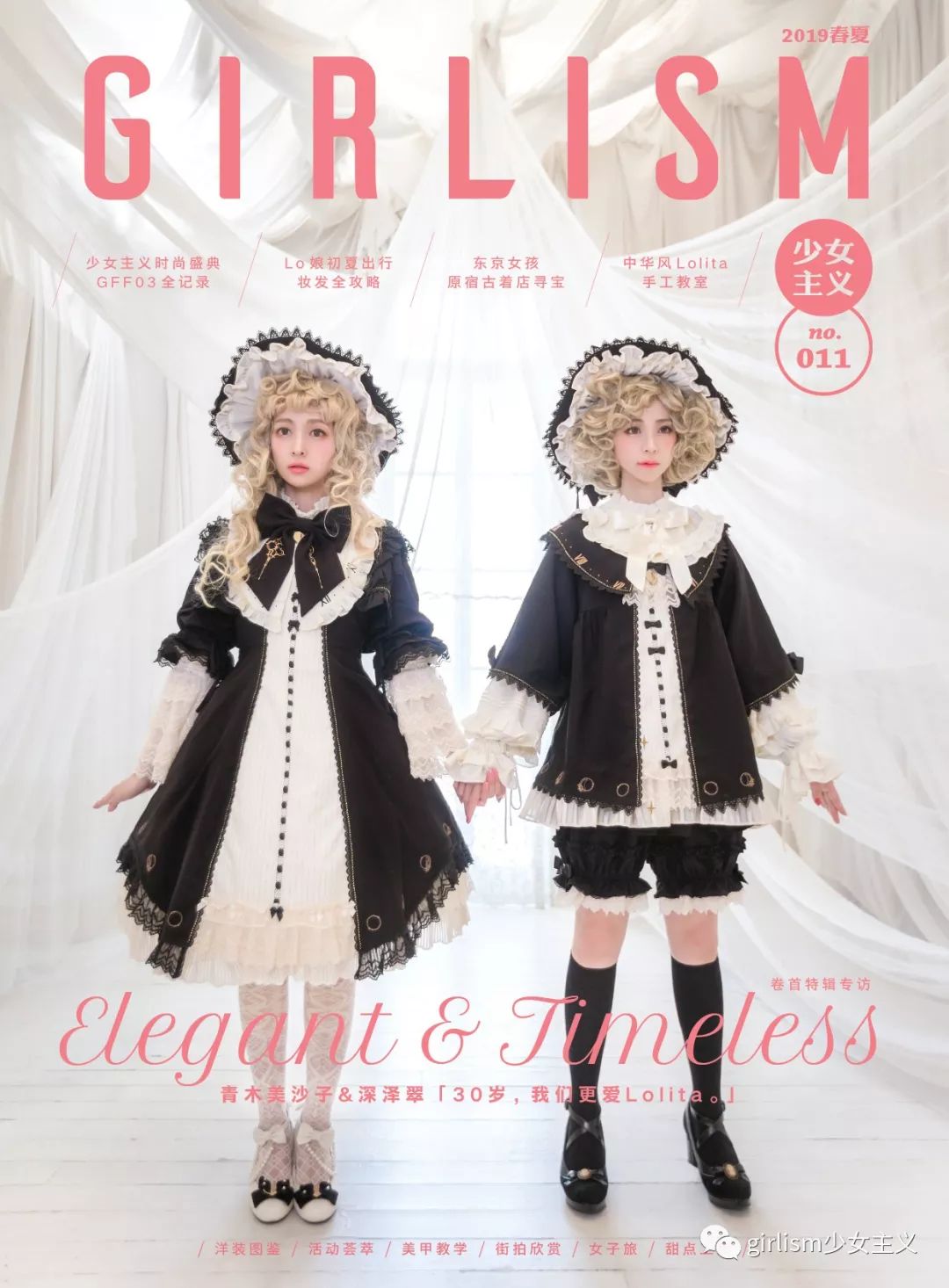 跟姬友穿LO最开心！双子三子N子搭配赏