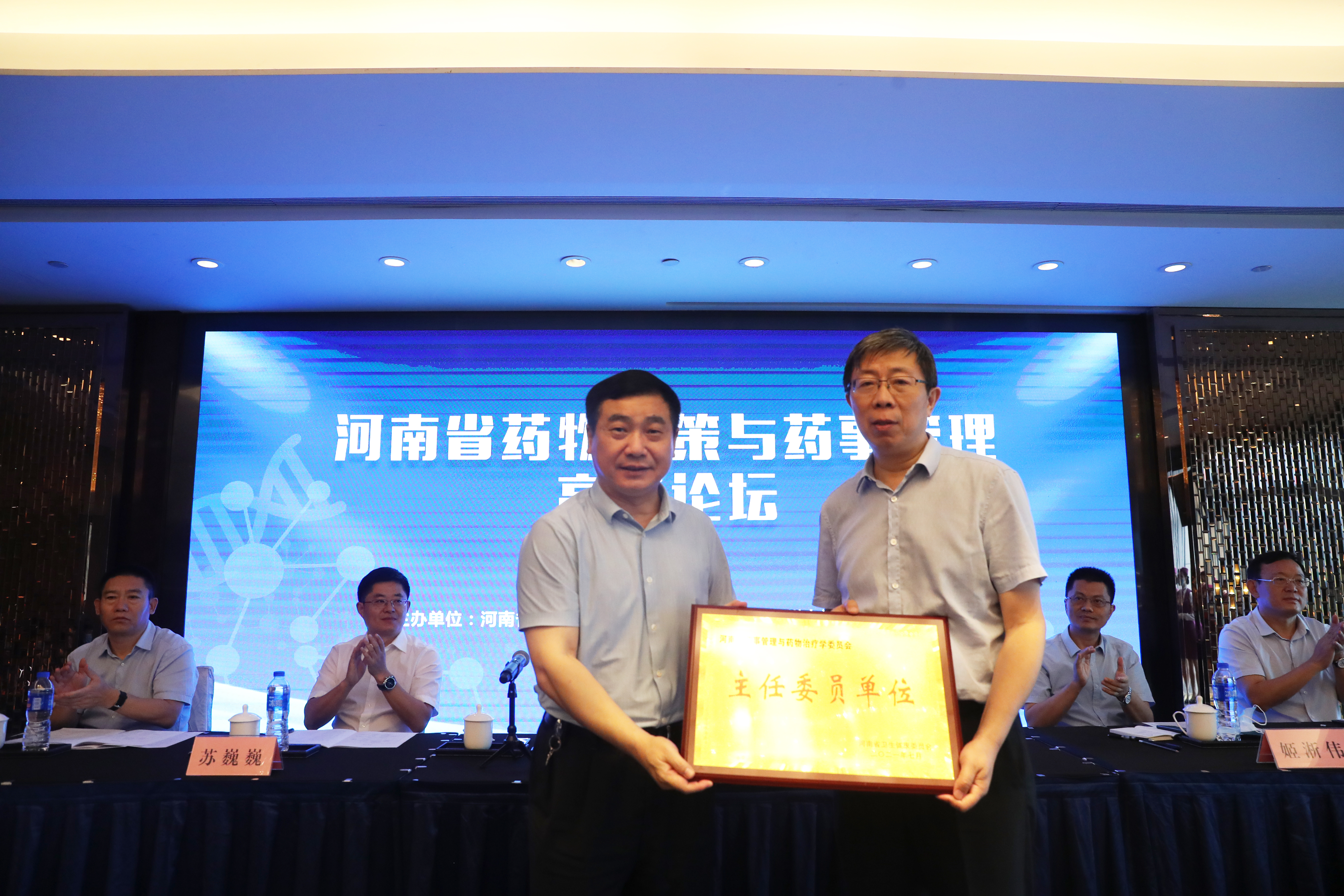 河南成立药事管理与药物治疗学委员会