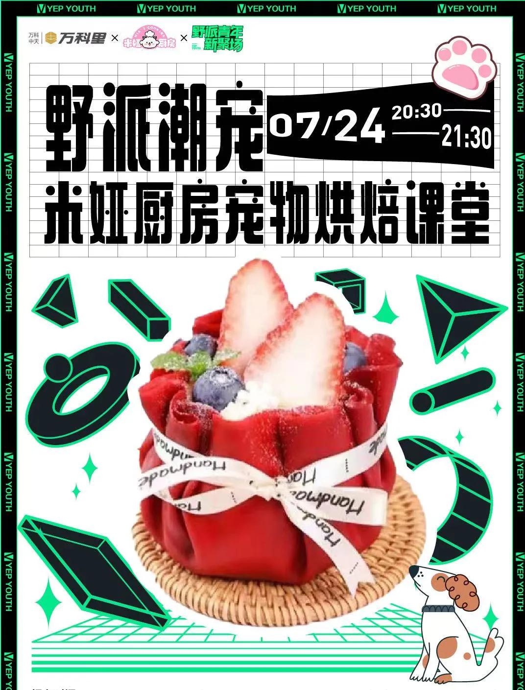 life暴雪嘉年华,life潮跑版