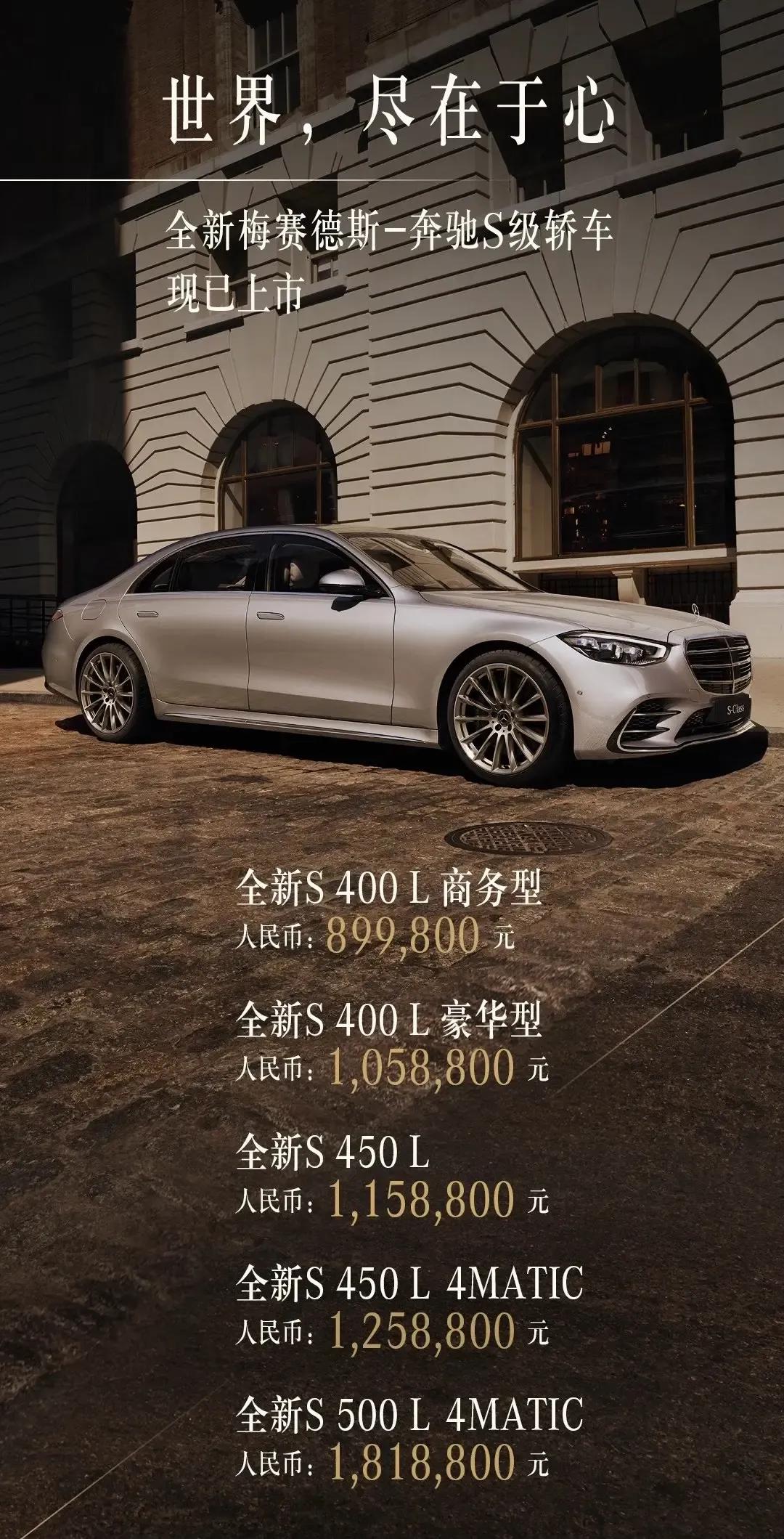 2020款奔驰s级直列6缸有什么特点,奔驰s级要换2.5t发动机