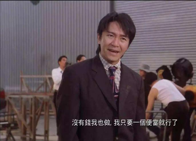 喜剧之王隐藏细节解析,电影喜剧之王简介