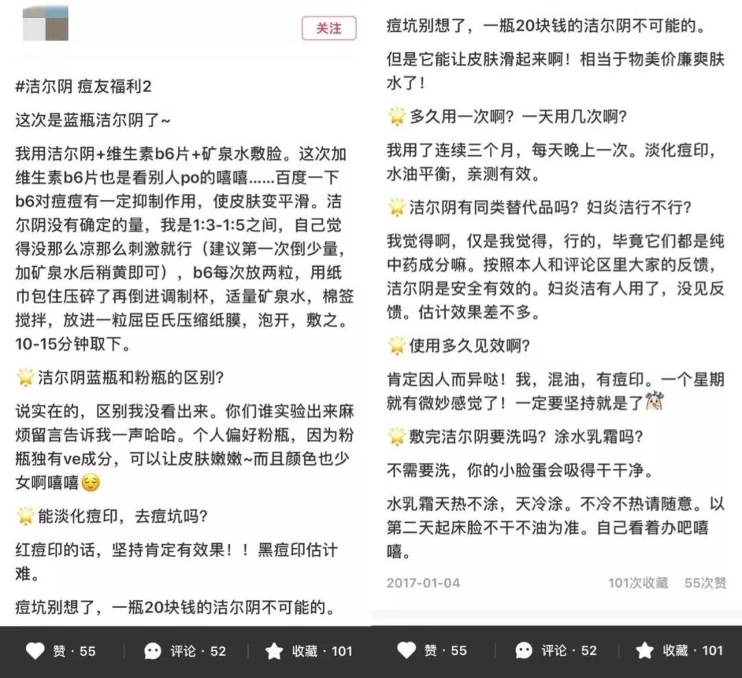 范冰冰真军,范冰冰说开塞露护肤