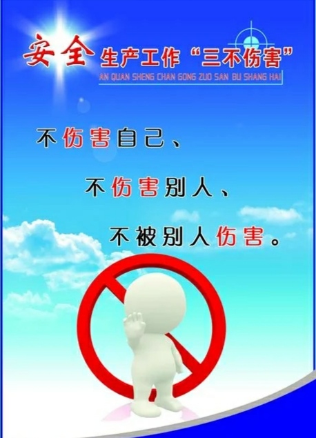 班组安全管理学习心得,安全员轮岗心得