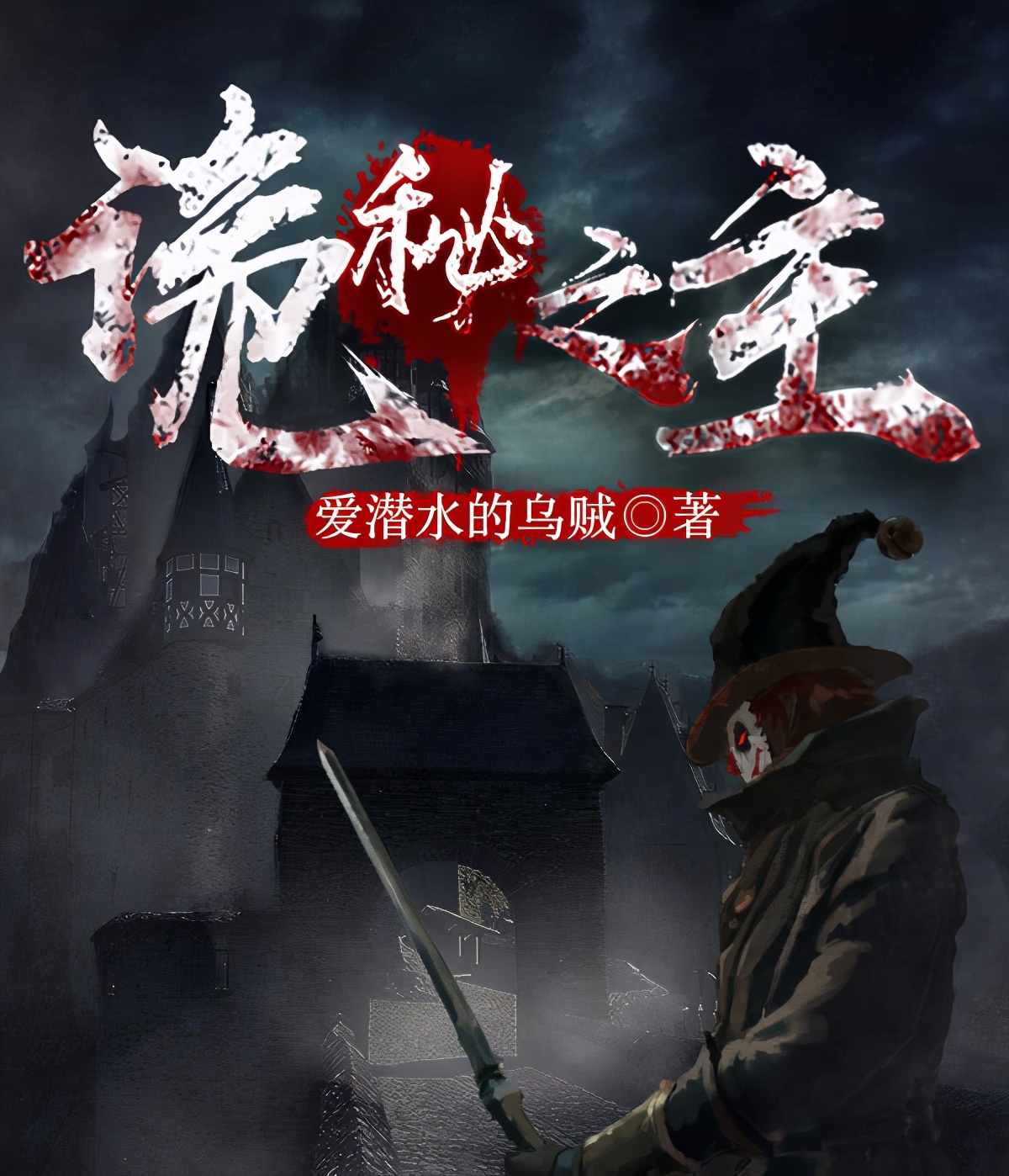 五十部必看经典网络小说,15本已经完结网络小说推荐