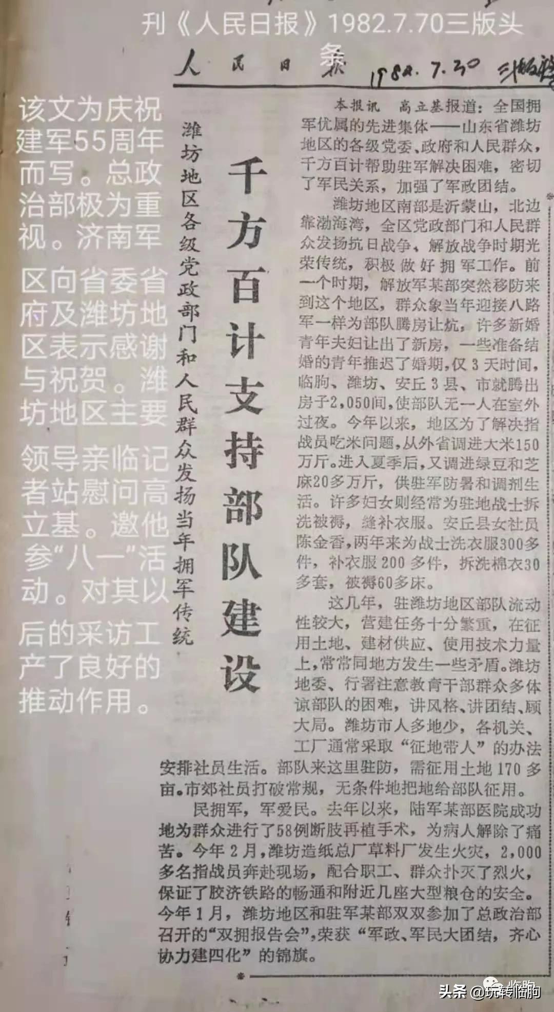 感恩人民日报的句子,感恩人民日报文章