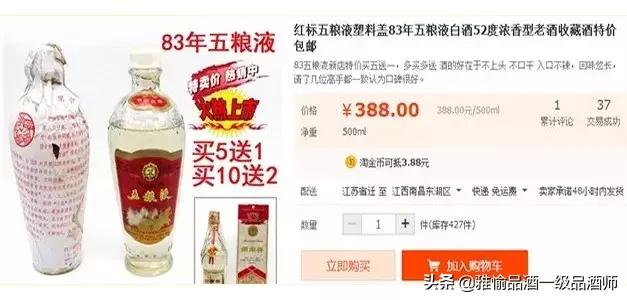 真正假酒视频大全,假酒的真相
