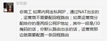 静态路由和nat有什么区别,nat策略路由配置