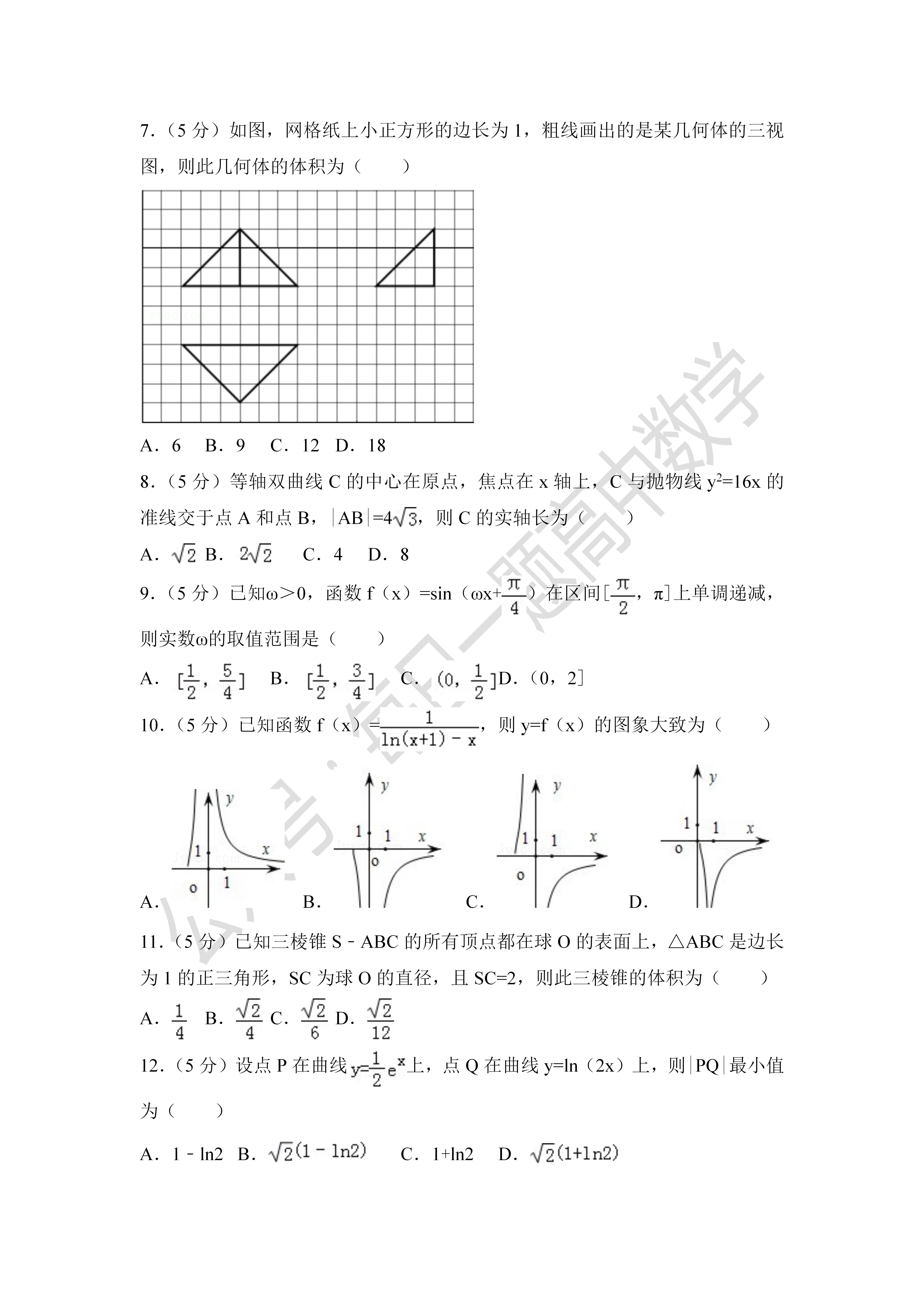 2017新高考数学试卷全国一卷,2020年全国统一高考数学试卷