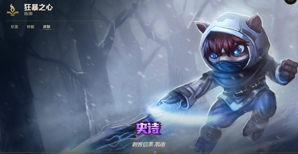 上单凯南天赋和出装,偷塔流凯南