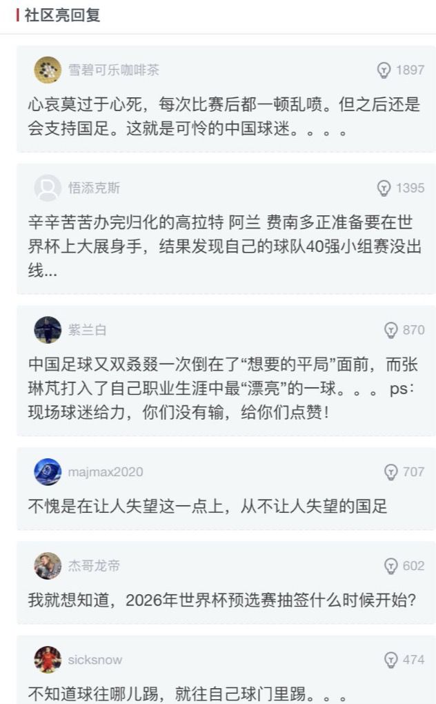 我的薪水太高了,里皮辞职评价国足