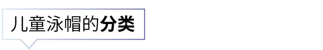 儿童游泳要泳帽吗,宝宝游泳用戴泳帽吗