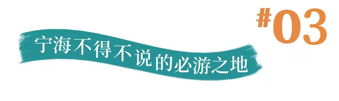 宁海属于中高风险吗,宁海潜力