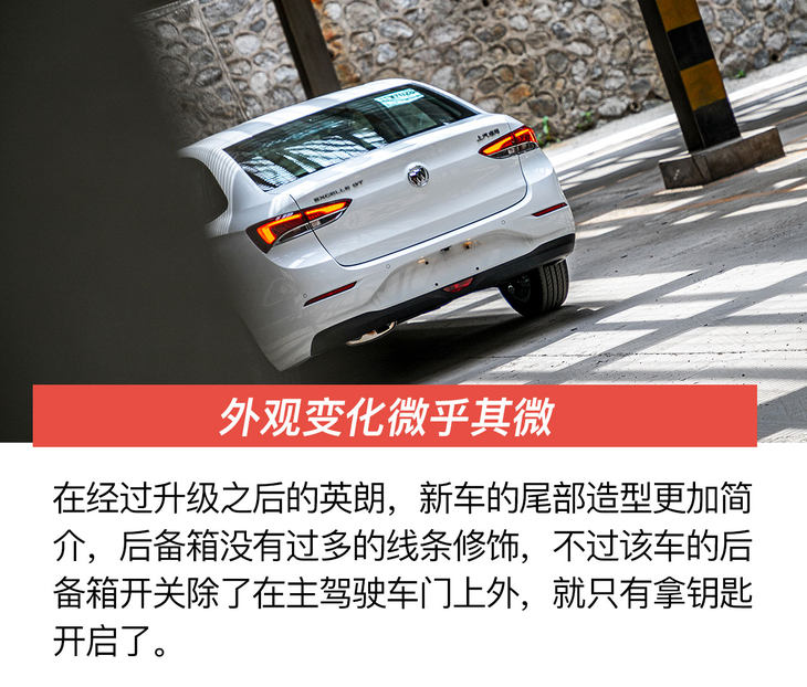 全新轻混英朗,1.3t加48v轻混