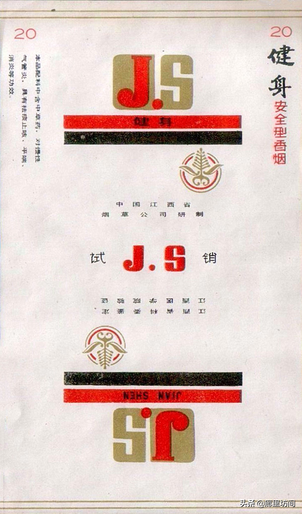 老烟标一省一厂,老烟标视频