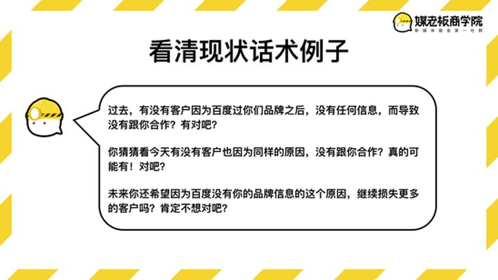 提高一对一成交技巧,一对一成交课程