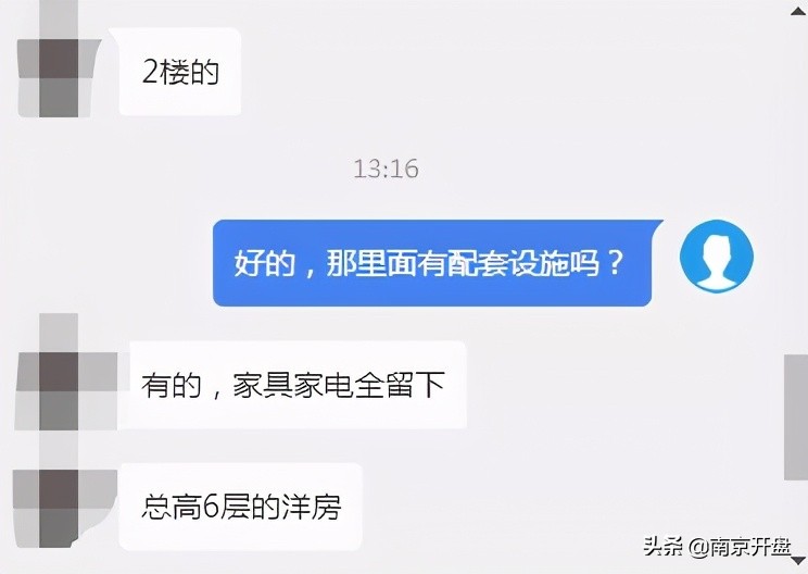 比周围小区便宜的二手房,比同小区户型便宜10万把房子卖了