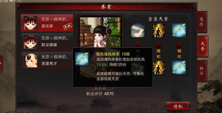 大话西游2平民男魔装备,大话西游2平民男仙最佳套装