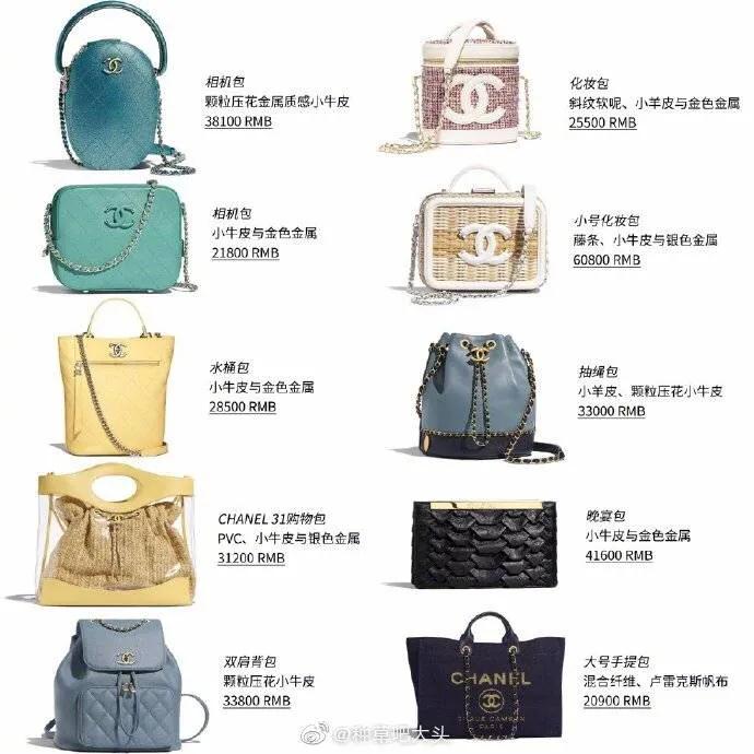 79款chanel2020春夏系列包包合集,十大经典chanel包
