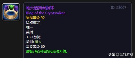 魔兽世界怀旧服戒指在哪里,魔兽世界怀旧服盗贼戒指