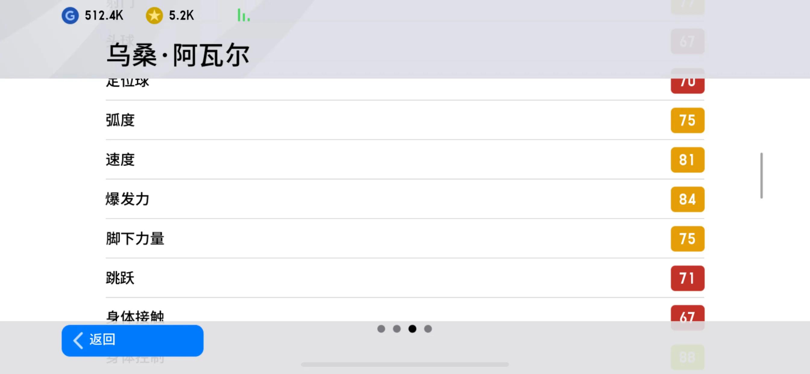 实况足球2020的妖人,实况足球2020于帕梅卡诺