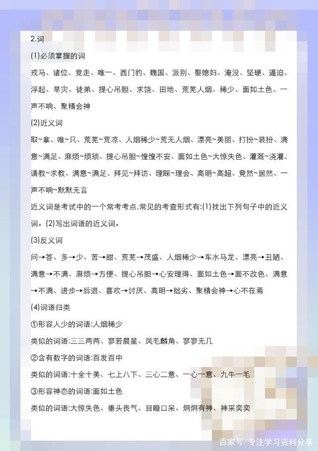 四年级语文人教期末复习重点必考,四年级语文期末复习重点讲解必考