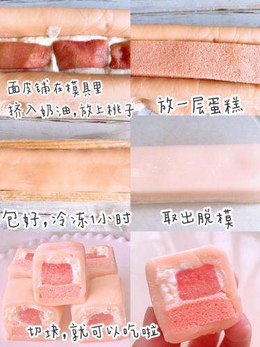 白桃味的白玉卷 (冰爽细腻入口即化桃子白玉卷)