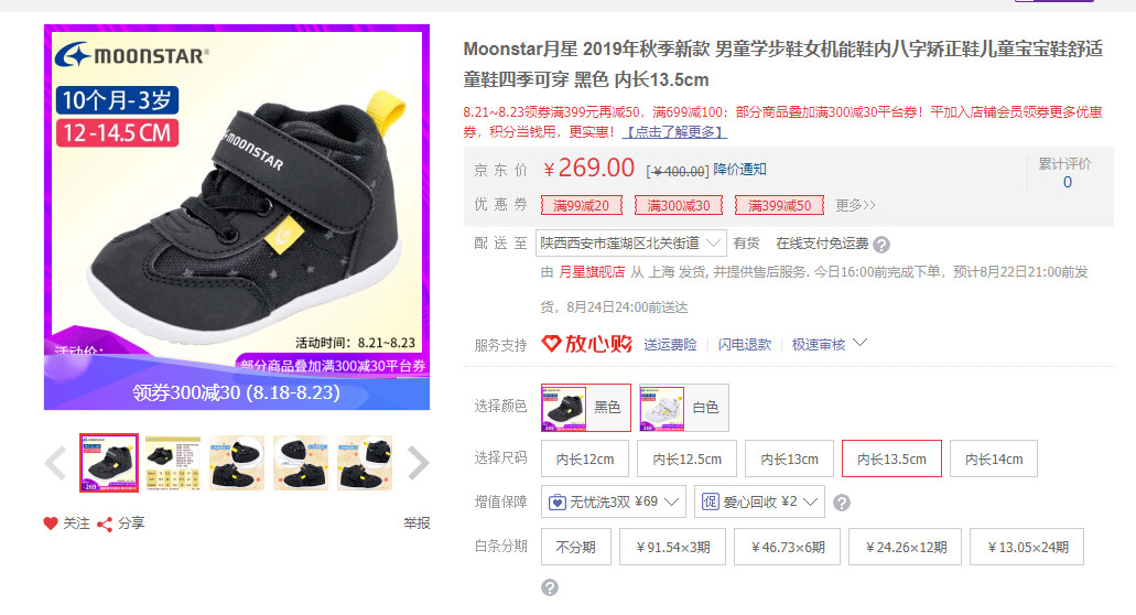 童鞋哪个牌子的鞋子最舒服又好看,换季的鞋子